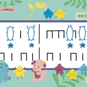 Wonderful Music Star: Music for Early Years (Chinese)