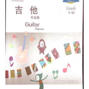 International Music Art Association ( IMAA)- Guitar