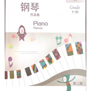 International Music Art Association ( IMAA)- Piano